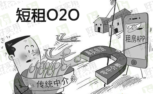 短租O2O平台去中介化颠覆传统房屋租赁业