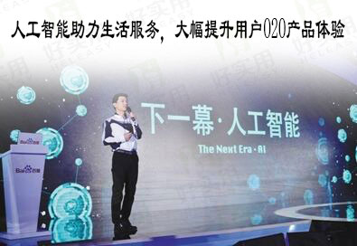 人工智能助力生活服务，大幅提升用户O2O产品体验