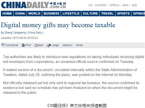 部分微信支付宝红包或将被征税  