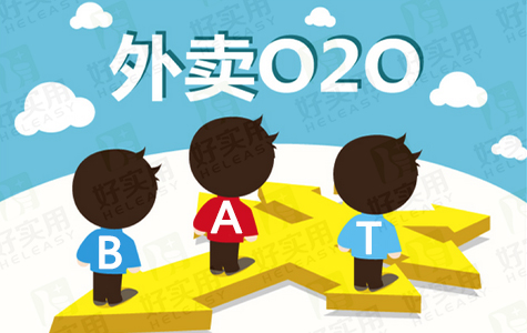 外卖O2O巨头排位格局生变 关系微妙变化着