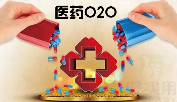 药店O2O需要解决的三大问题
