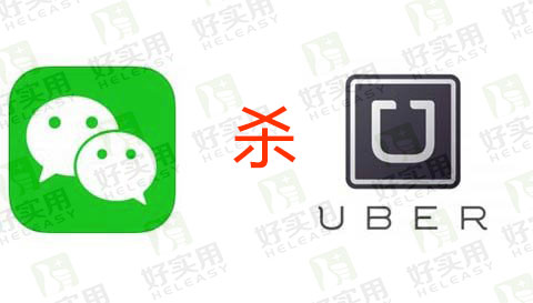 微信平台年底整治 封杀Uber所有相关公众号