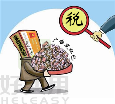 企业微信红包征税以证实 个人互发不征税