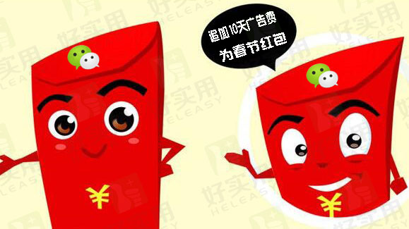 微信再加码春节红包，追加10天广告费做红包