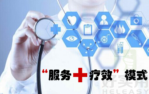 最终医疗O2O模式是“服务+疗效”模式