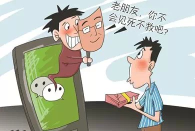 微信虚拟视频聊天造假设骗局