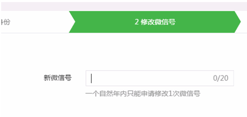 微信公众号新增修改ID功能 造福广大运营者
