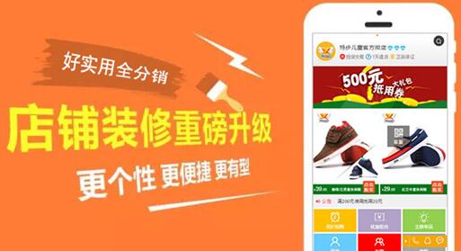 好实用全分销3.0版全新升级发布
