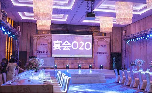 低频高消的宴会预订O2O如何让服务植根？