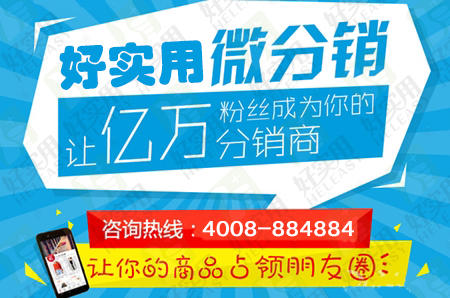 微分销模式实现卫浴连锁门店的线上线下引流