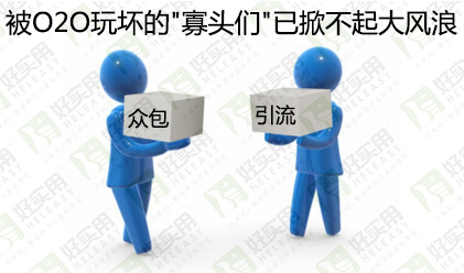 被O2O玩坏的"寡头们"已掀不起大风浪