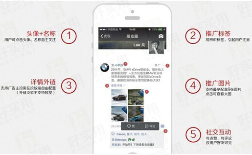 微信朋友圈广告因数据量大而无法精准投放