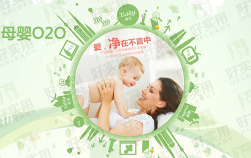 母婴实体店难当大任 O2O模式来助阵