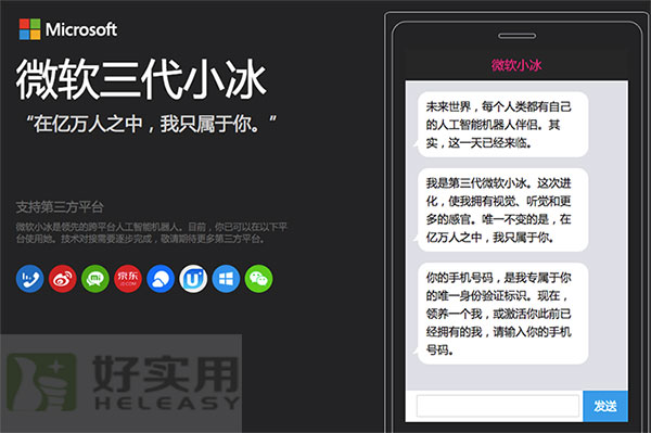 微软正式发布人工智能应用萌妹子“小冰”并重返微信平台