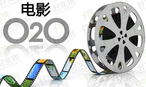 微电影时代:在线票务O2O不再烧钱票补