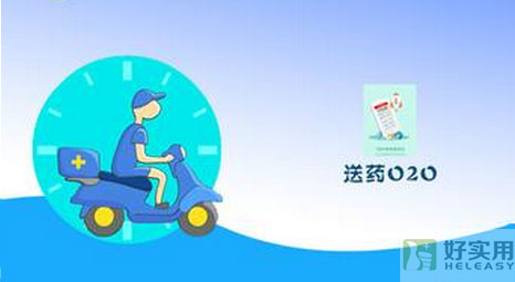 送药O2O平台现首个出局者 药给力无奈退场