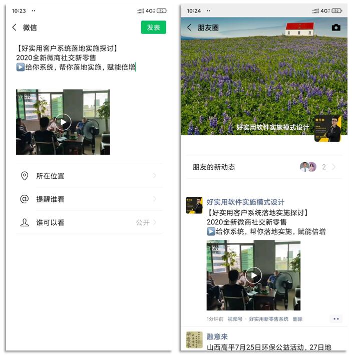 微信13种私域流量神器,让自有平台充满电量