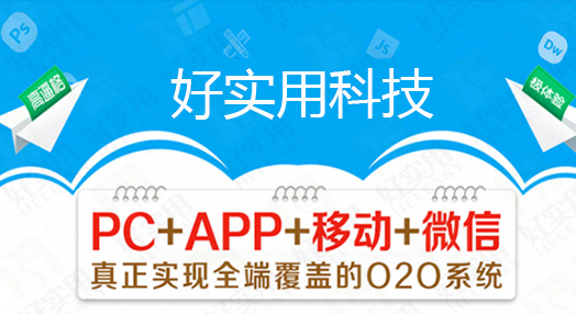 商圈o2o系统颠覆传统收银完成线上线下导流