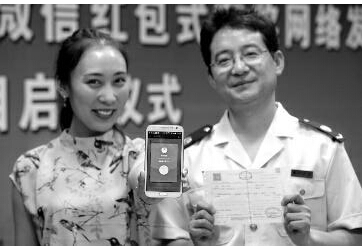 “微信+发票”有奖发票可用微信红包方式领奖