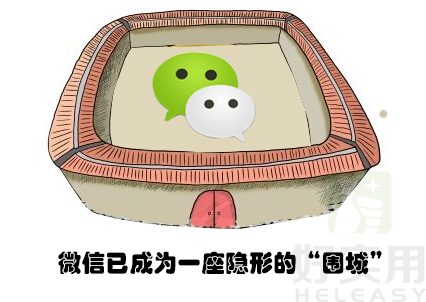 微信已成为一座隐形的“围城”