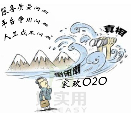 美国家政O2O“鼻祖”关门真相的原因是什么？  