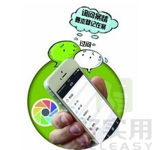 微信及微博等媒介过问案情也要登记在案