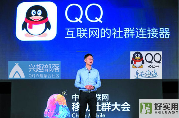 腾讯披露QQ三大深度应用功能媲美微信