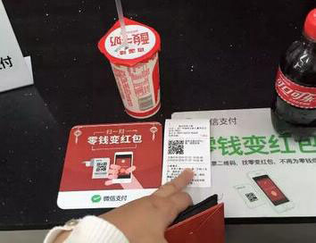 微信推出“找零变红包”功能,找零变身“微信红包”