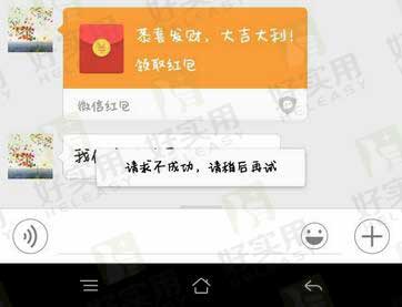 微信又出故障“无法收红包”，20分钟恢复
