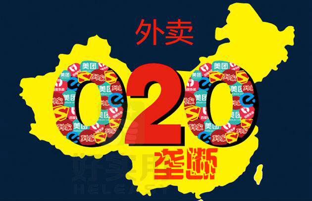 外卖O2O已被BME垄断，如何突围外卖O2O？