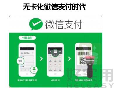 微信支付接入广百,开启“无卡化”微信会员时代