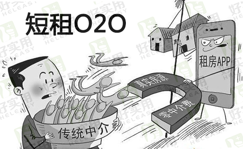 旅游度假季引爆房产短租O2O平台新热潮
