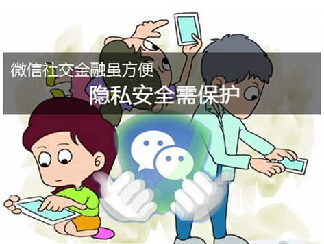 微信支付存在BUG隐患 频发银行卡钱被盗