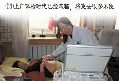 O2O上门体检时代已经来临，将免去很多不便