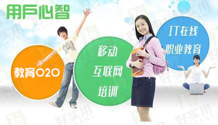 教育O2O思维要如何进入用户心智?