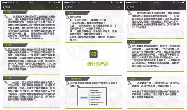 微信公众平台发布返利返现欺诈行为公告