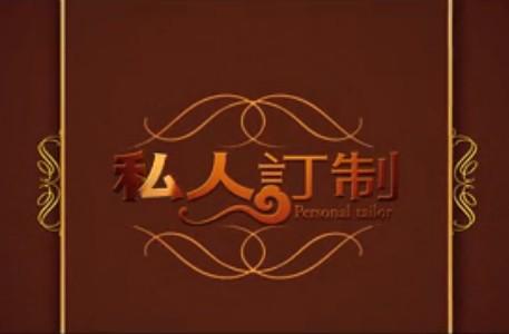 懒人经济玩法再升级 私人订制走向便利化