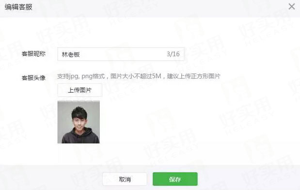 微信多客服将于7月1日全面升级为新版客服功能