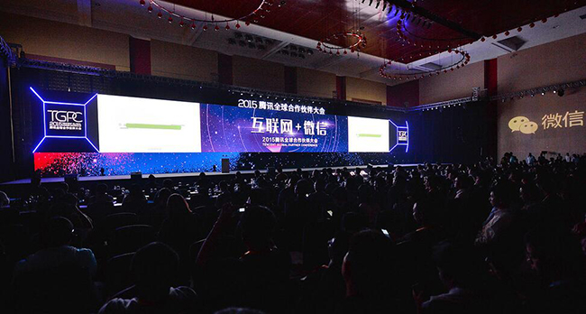 2015微信生活白皮书发布，超过2亿银行卡用户