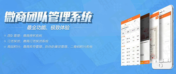 好实用微商防伪、控价和管理系统全面发布