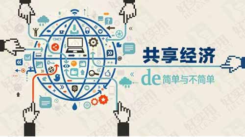 共享经济催生的网约车平台如何寻觅新出路?