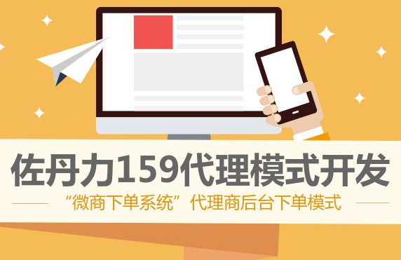 健康产业微商管理系统开发 佐丹力微商授权系统开发