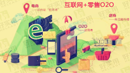 还在谈论与自称O2O的你离新零售还很远