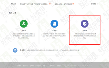 如何进行微信小程序开发?