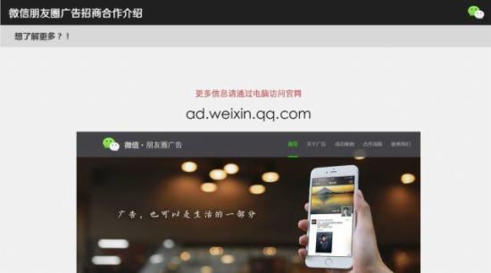 微信朋友圈广告投还是不投?