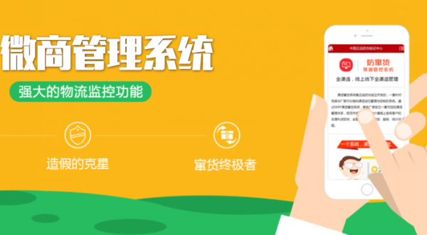 零食微商管理系统哪家强?零食微商系统报价!