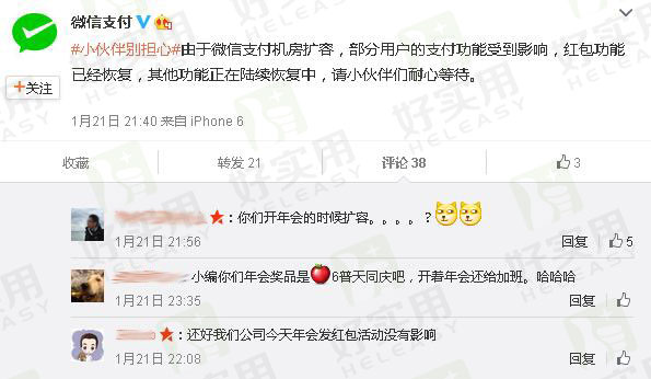 微信支付又故障1小时,春节红包大战面临考验