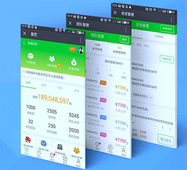好实用微信商城系统助力“双十一”移动购物