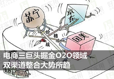 三大电商巨头双线布局 掘金O2O领域商机