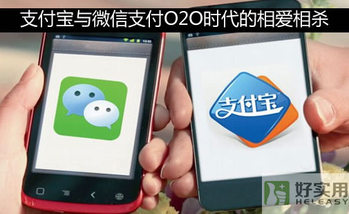 第三方支付领域巨头"微信与支付宝"的布局